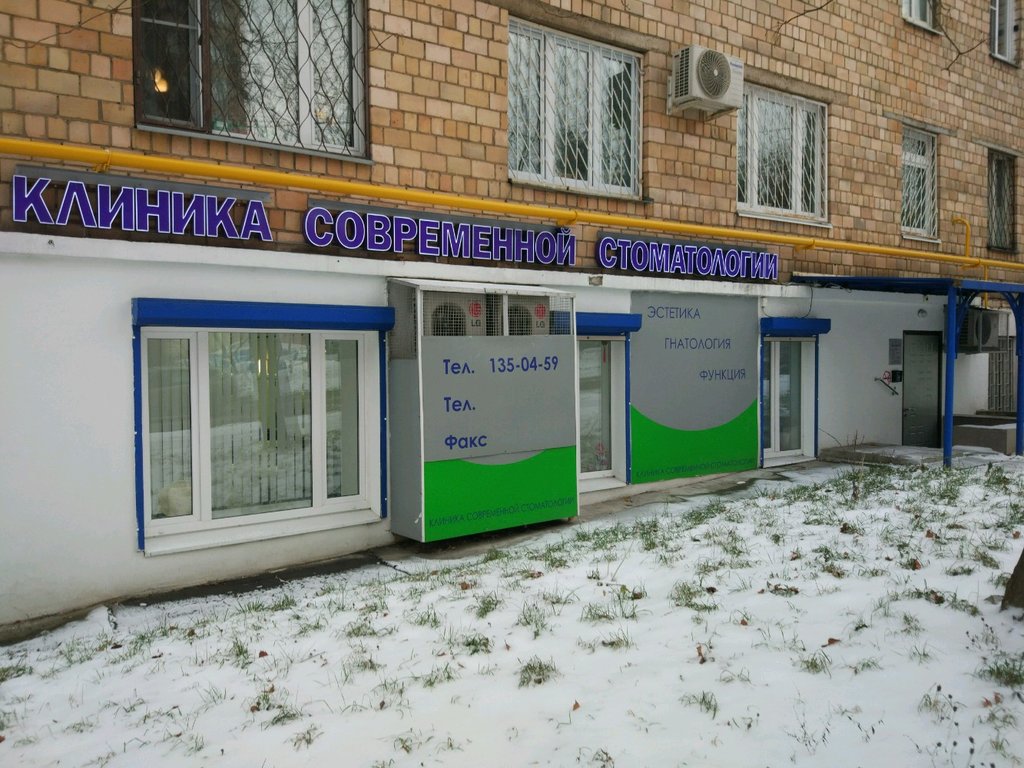 Стоматологическая клиника Дара Дентал