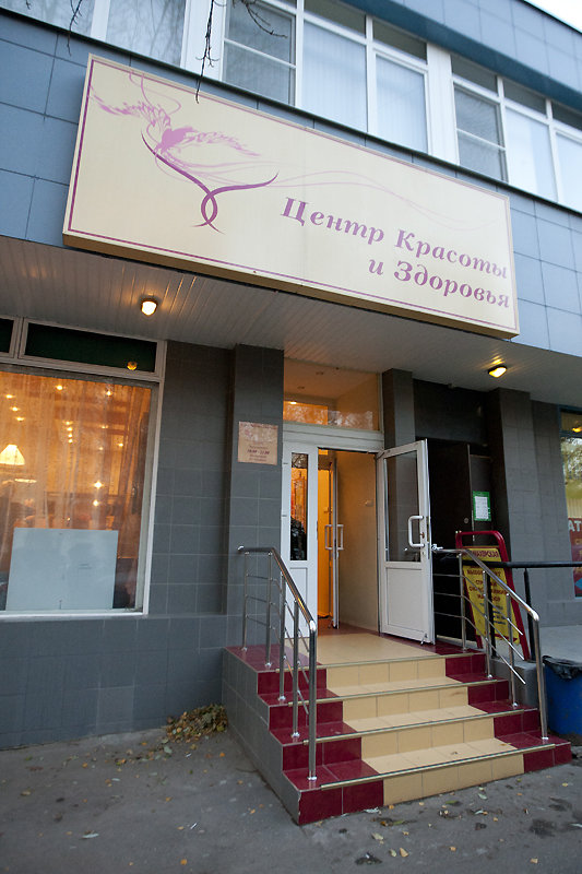 Медифорум