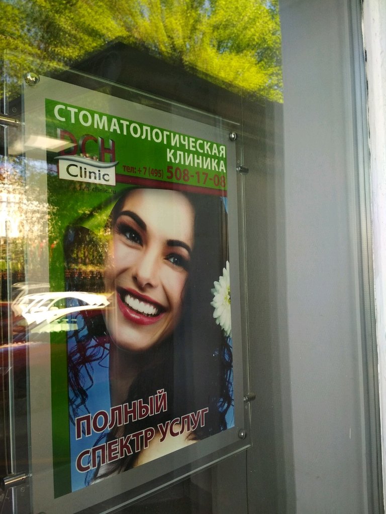 Dch Clinic