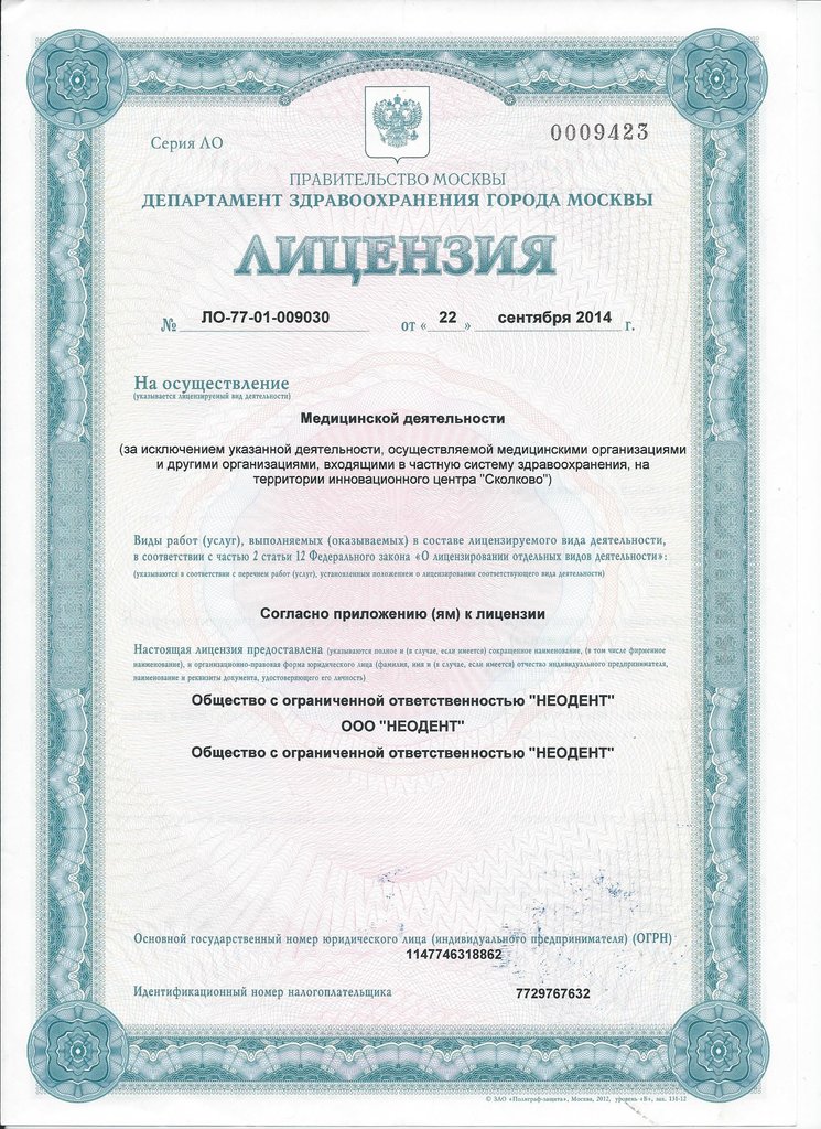Стоун Дент
