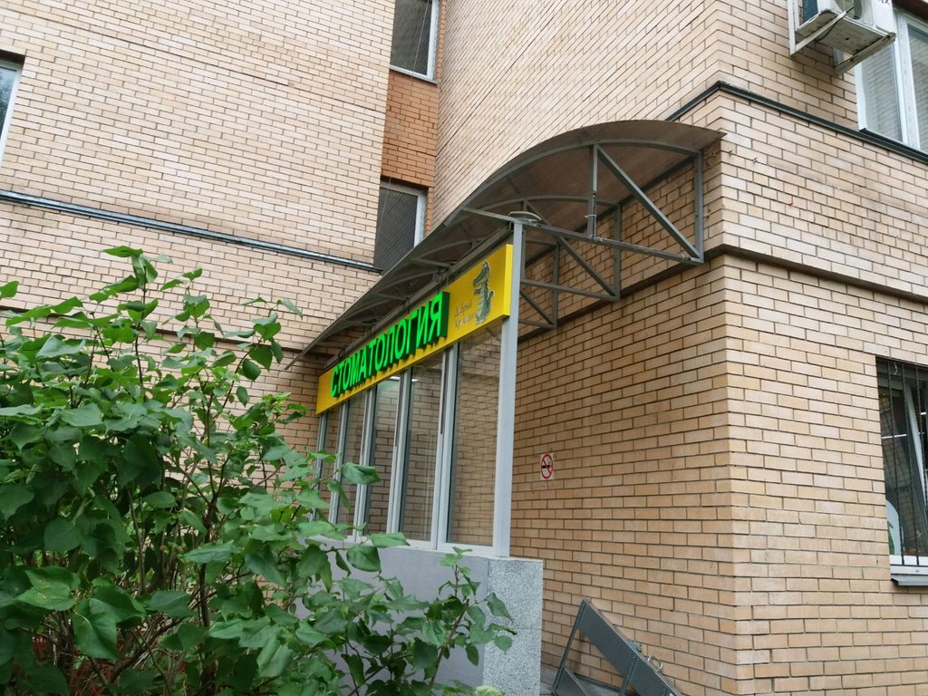 Добрый крокодил