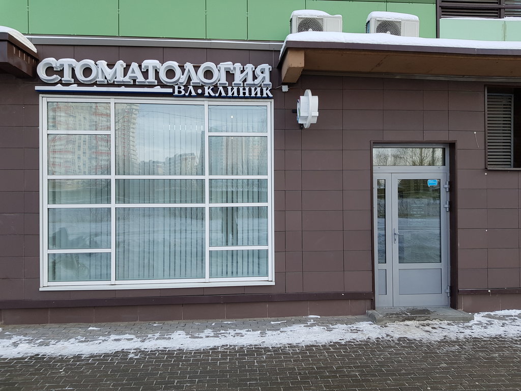 Стоматология White Line