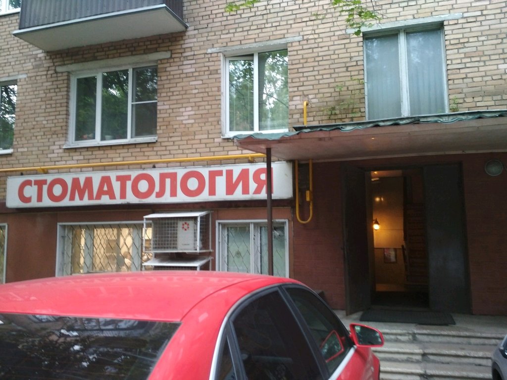 Гарант-Дент