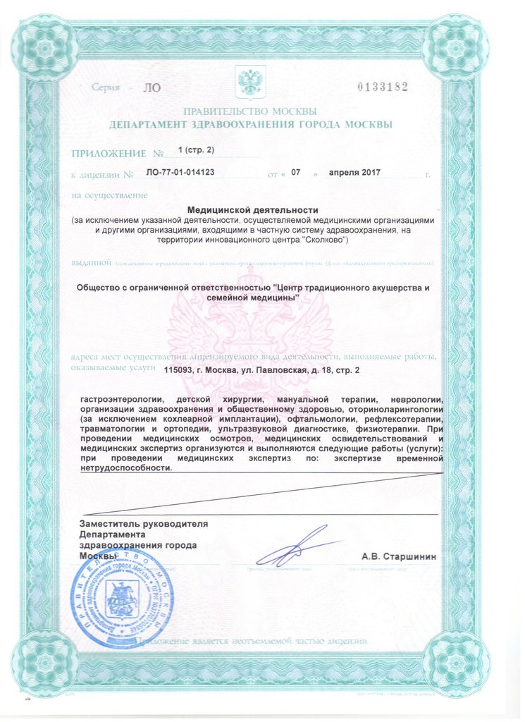 Ортодонт-Центр