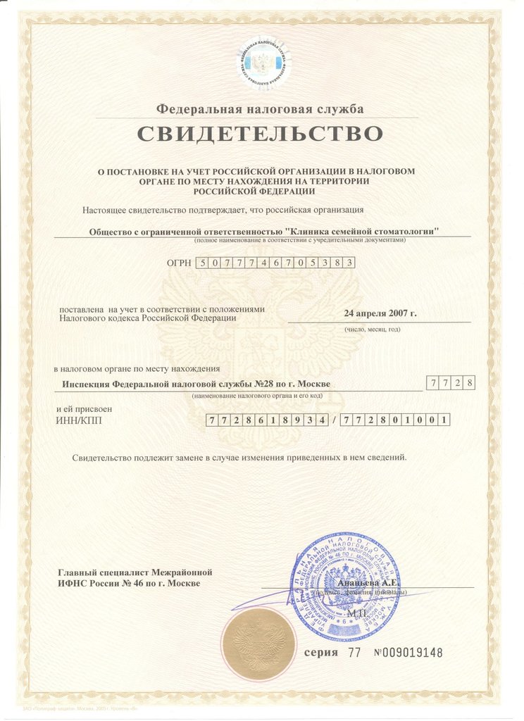 Эксперт