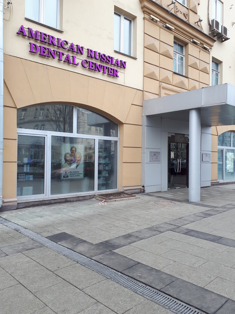 American russian dental center
