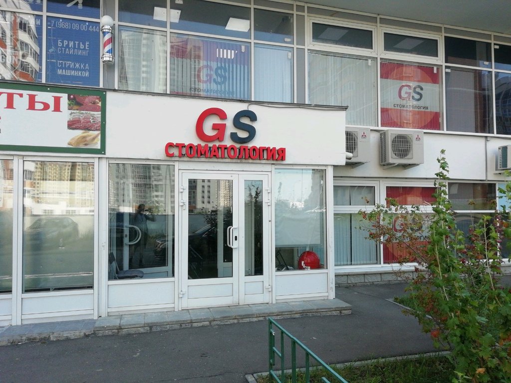 Gs стоматология