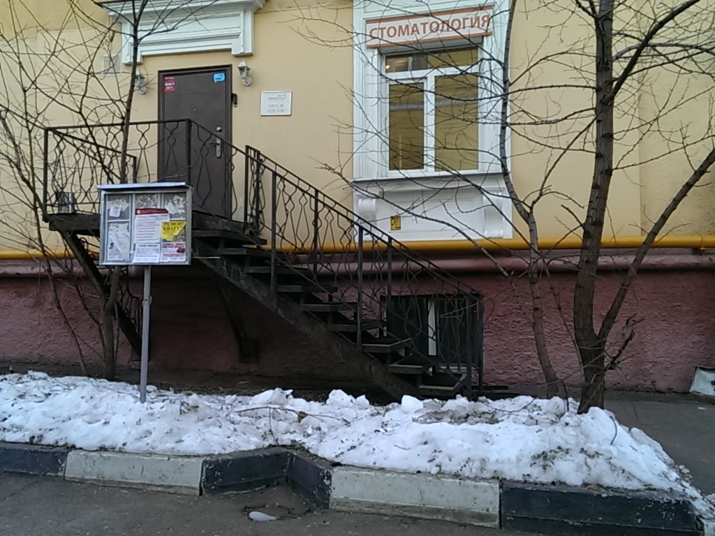 Стоматологическая клиника Оранжстом