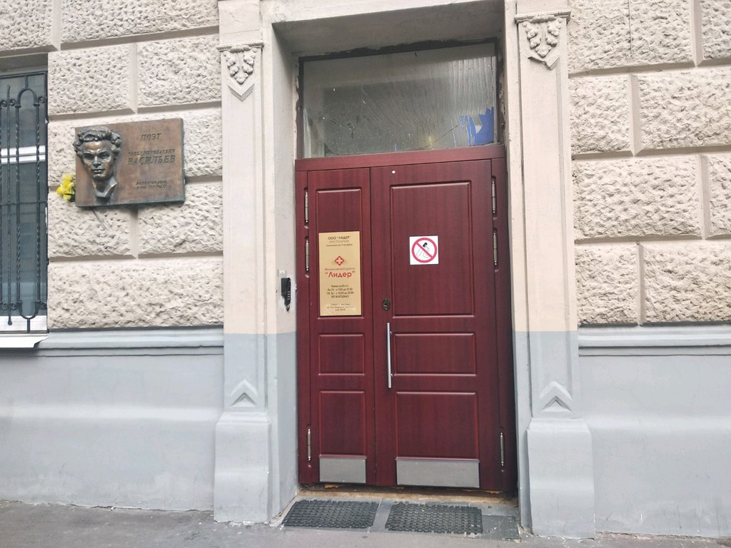 Лидер
