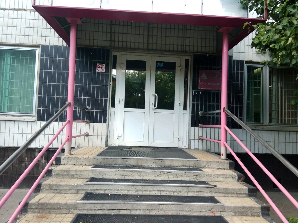 Русско-Американский стоматологический центр