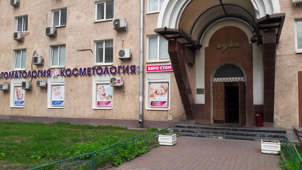 Евро Стом