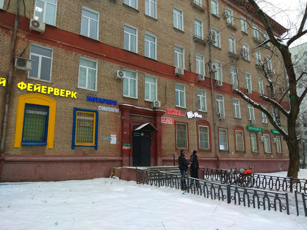 Мастер Улыбки
