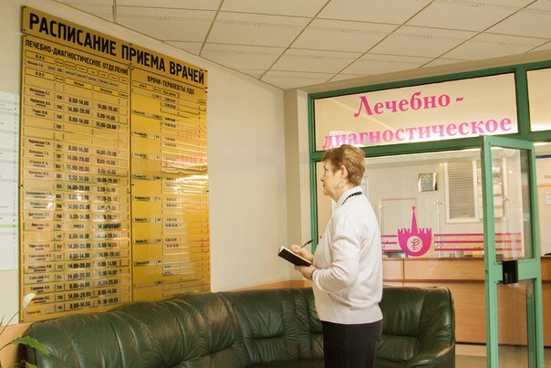 Городская поликлиника № 220