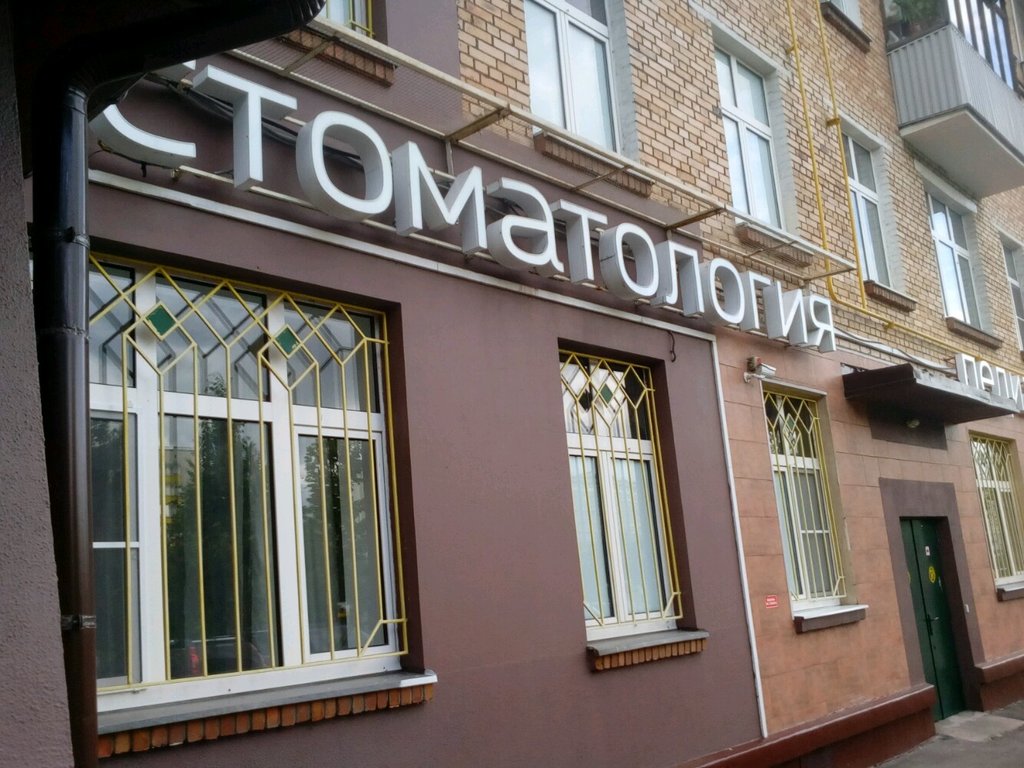 Стоматология Go clinic