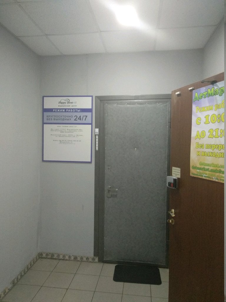 Хэппи Дент 32