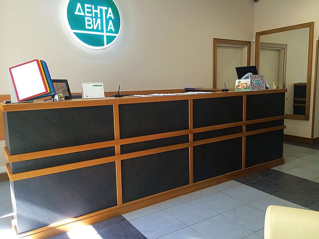 ДентаВита на Новокузнецкой улице, 3