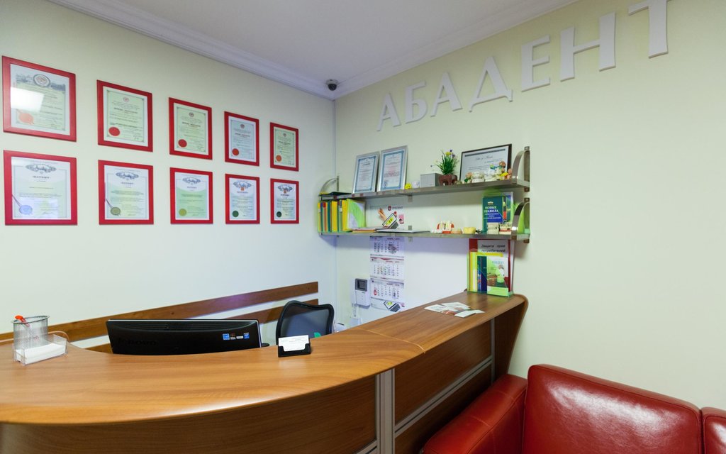 Дантистофф