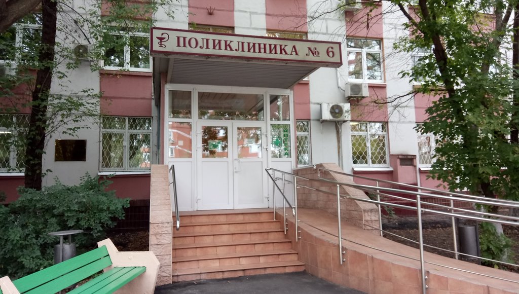 Поликлиника № 6