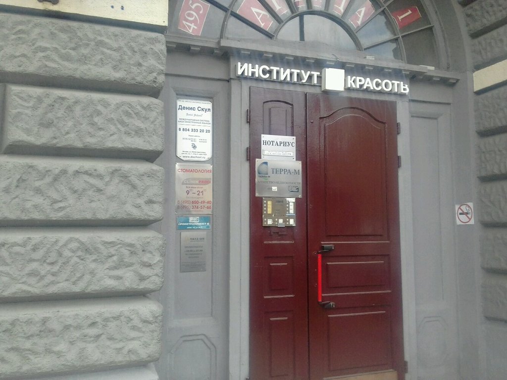Стоматология Clinik Profi