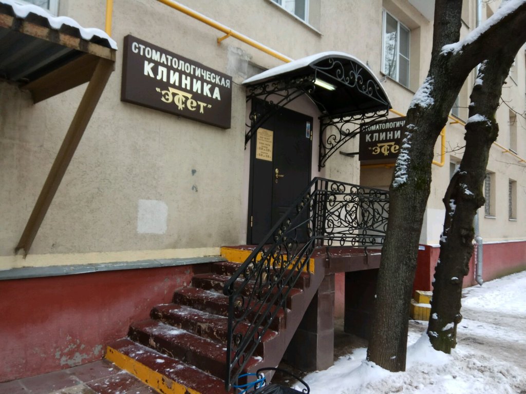 Стоматология Эстет