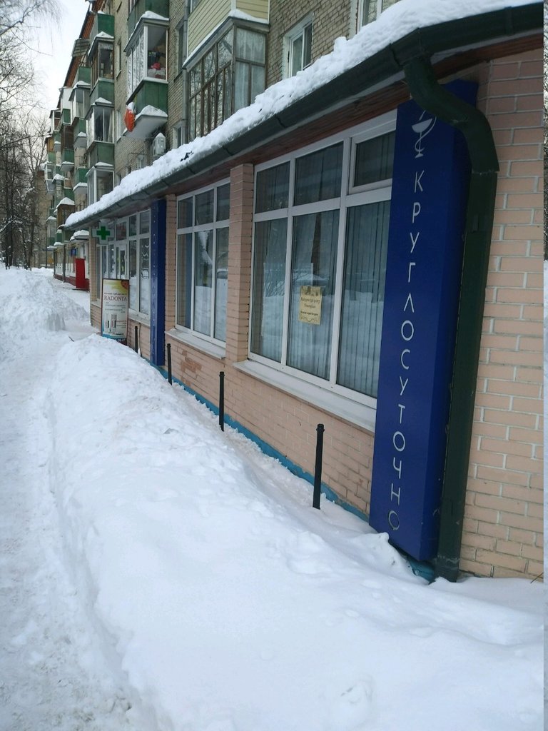 Стоматология