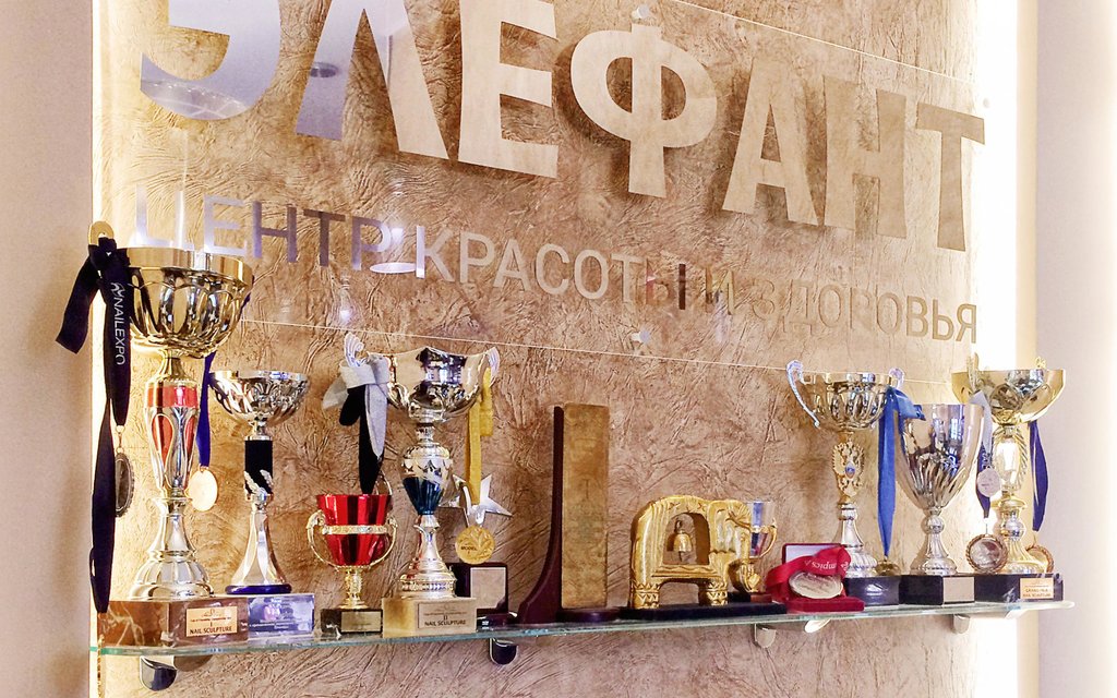 Центр здоровья и красоты Элефант