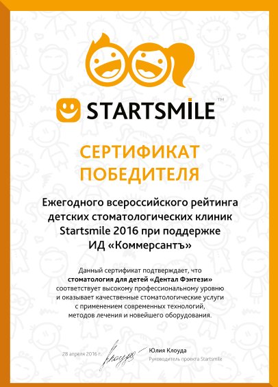 Дентал Фэнтези на Проспекте Мира, 36, стр. 1