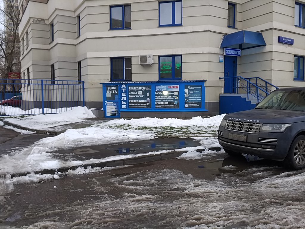 Стоматологический кабинет