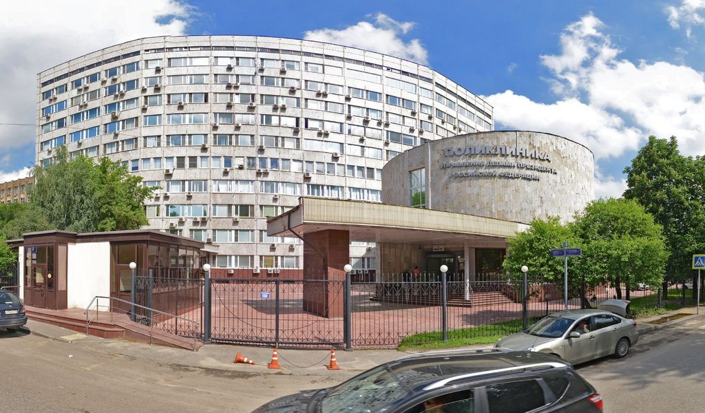 ФГБУ поликлиника № 3 Управления делами Президента РФ