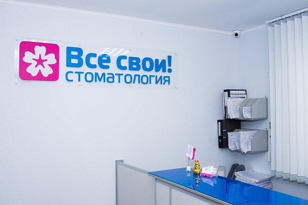 Все Свои на Митинской улице, 33к1