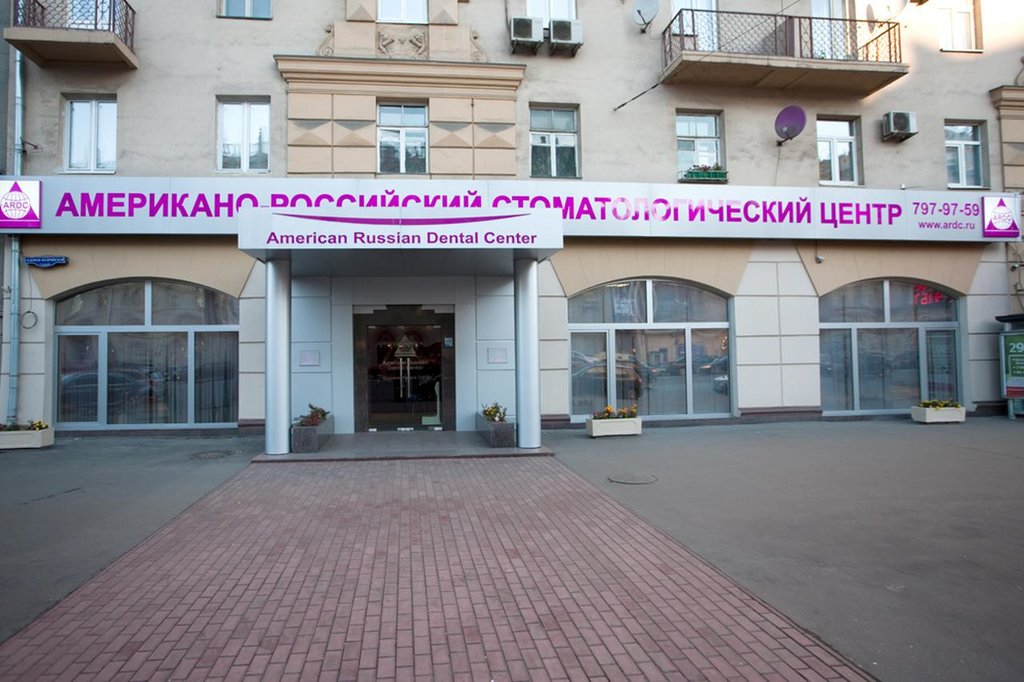 American russian dental center