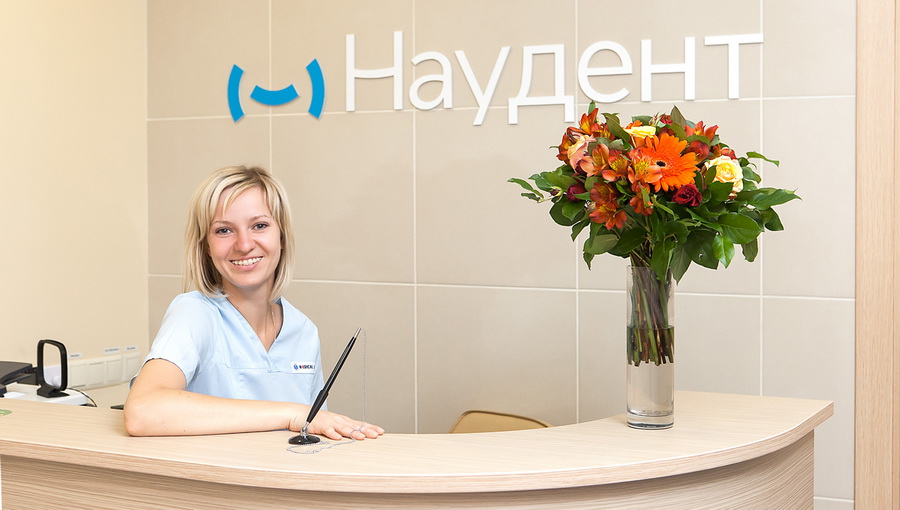 Научная стоматология Наудент