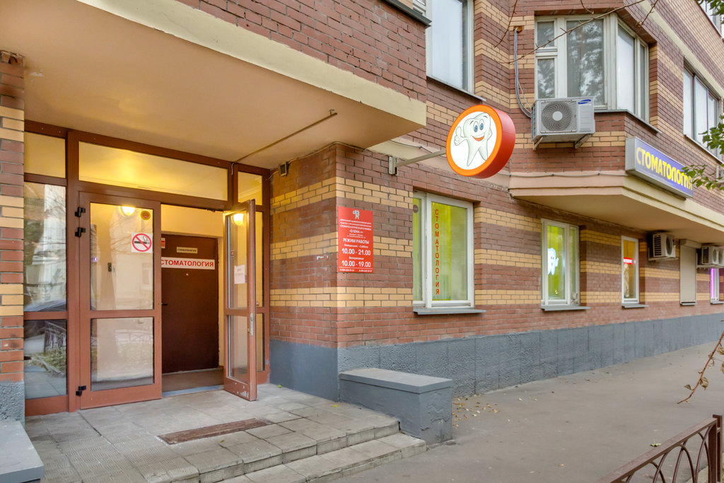 Стоматологическая клиника Елена+