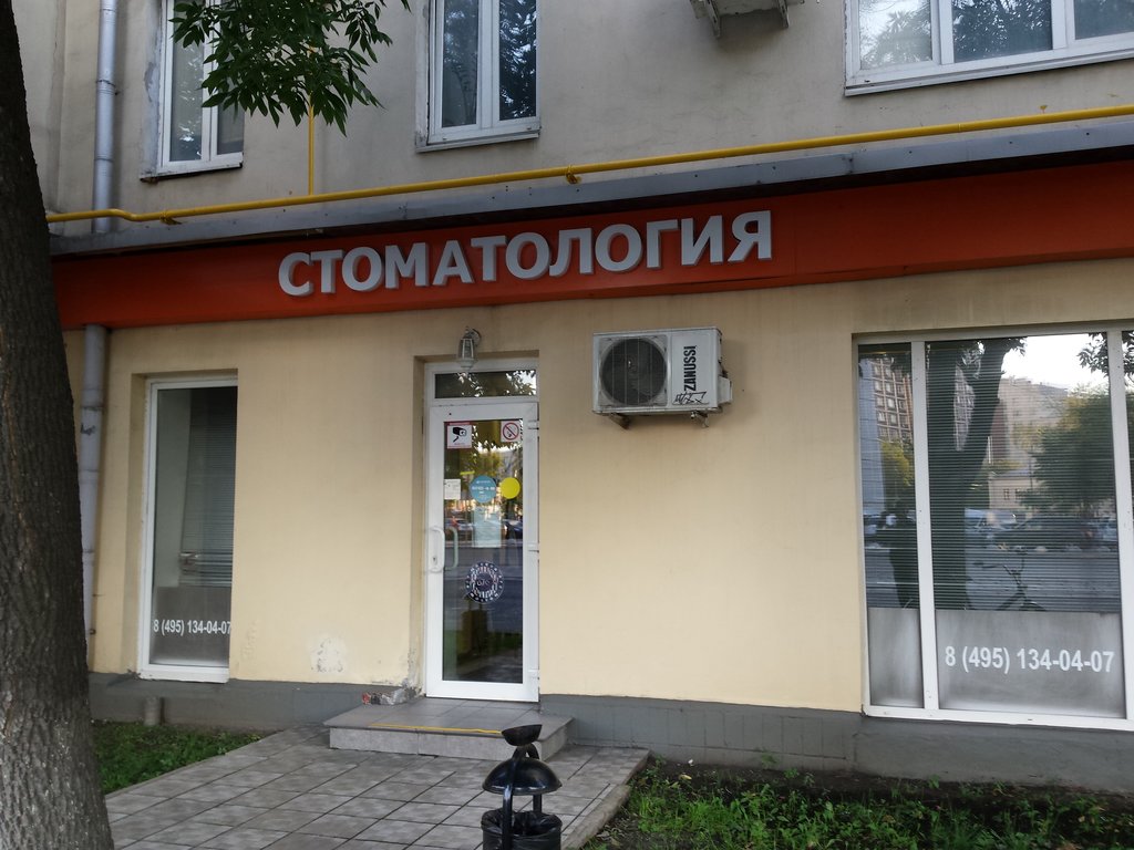СитиДента