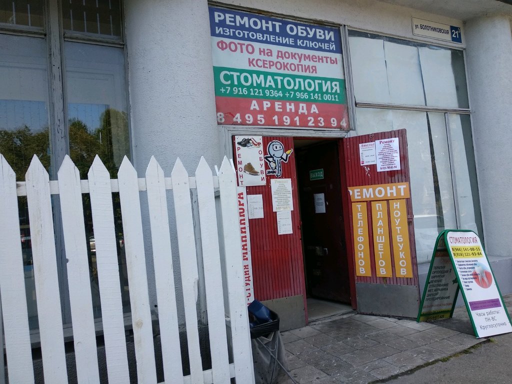 ГМ-Стоматология