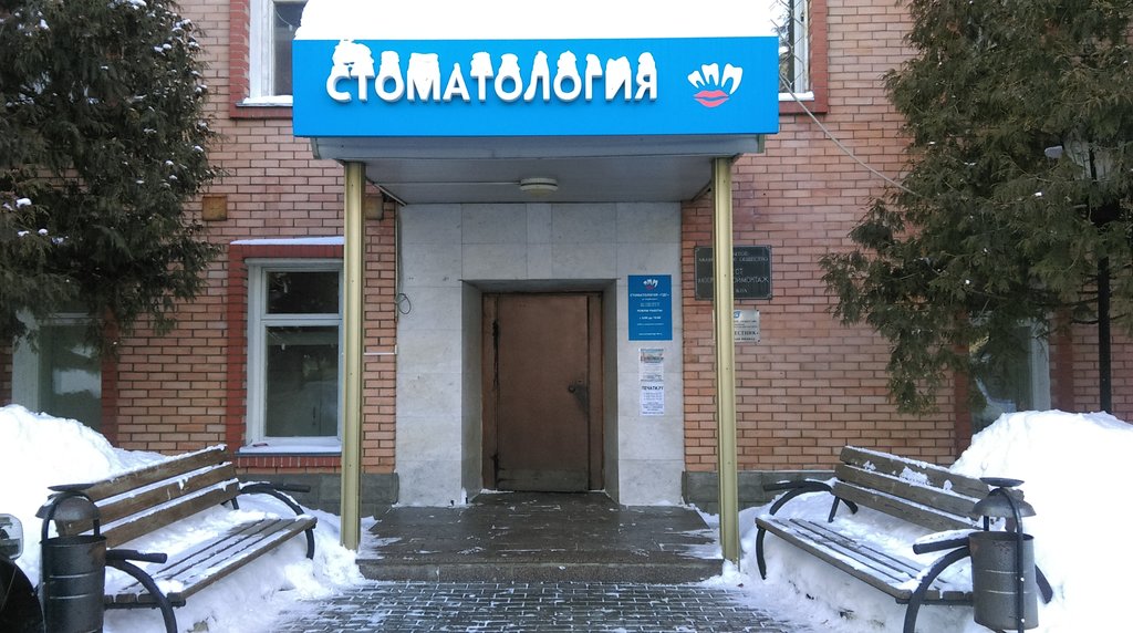 Стоматология ТДС