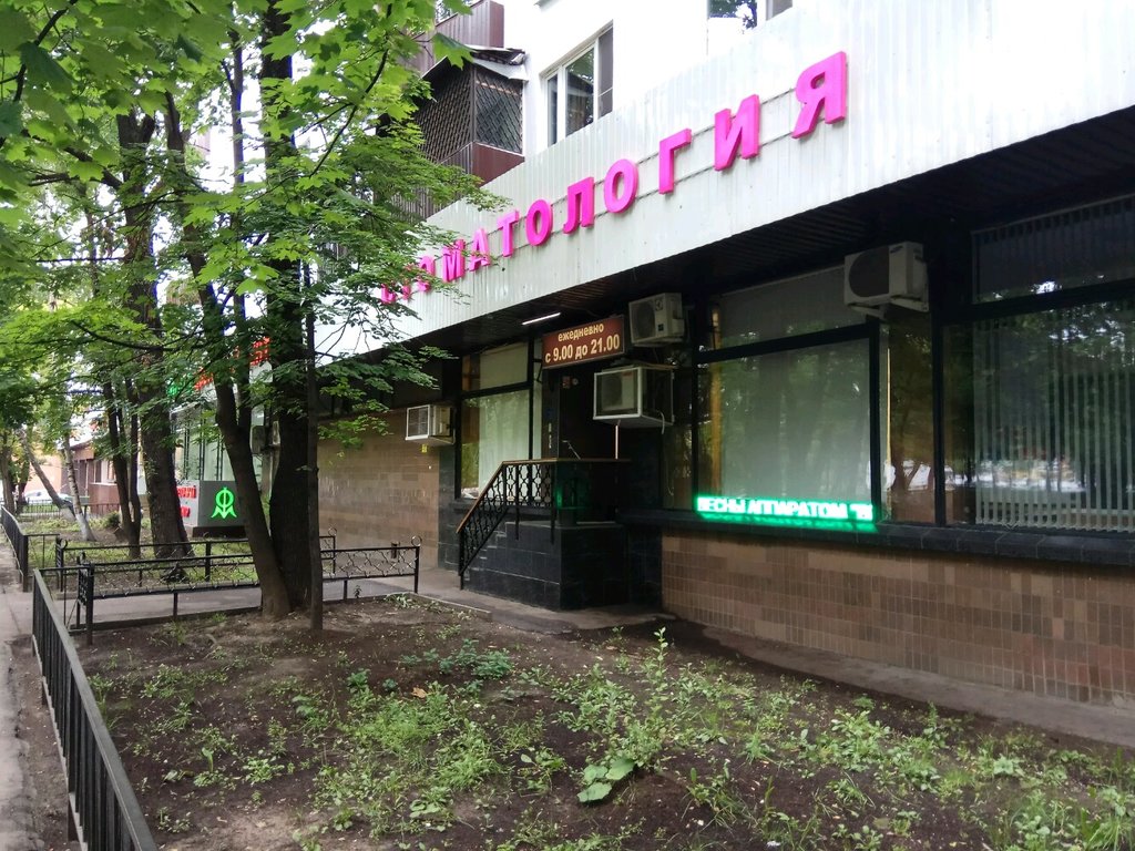 Стоматология