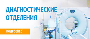 Стоматология в Поликлинике МИД России