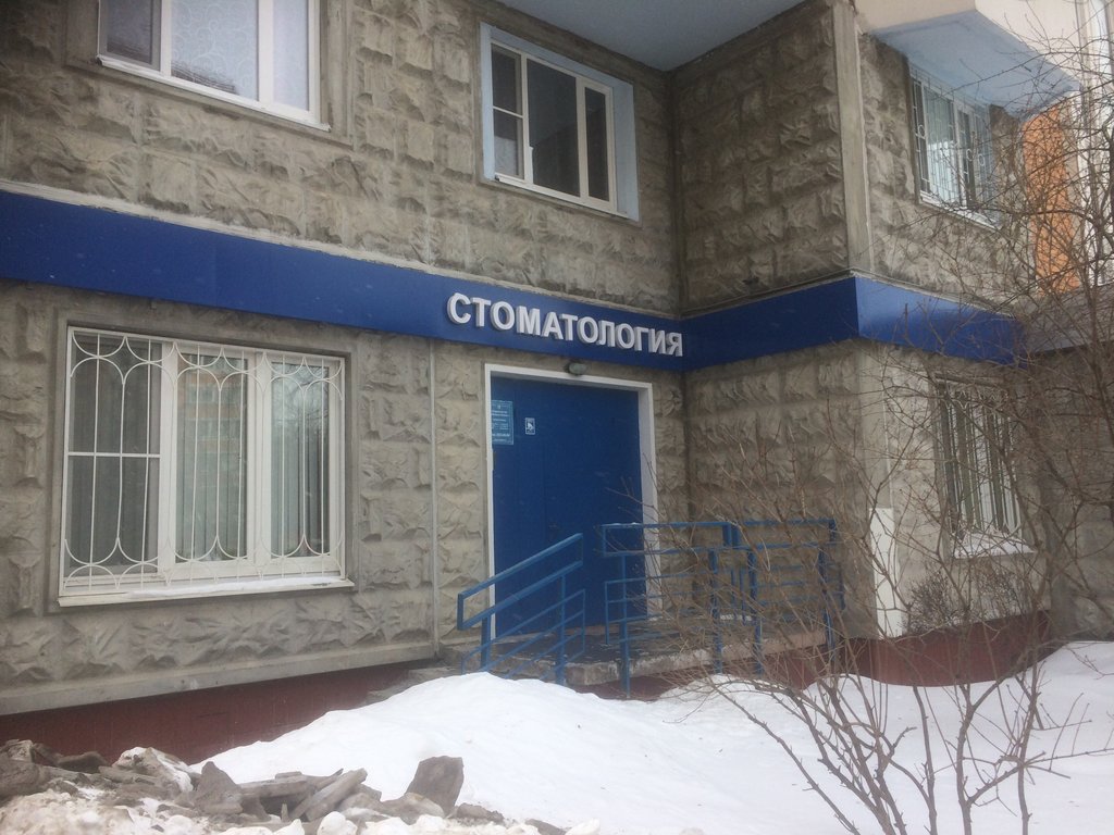 Стоматология Меджик-Смайл