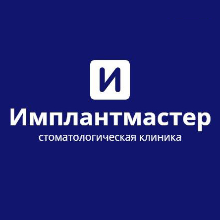 Стоматология Имплантмастер