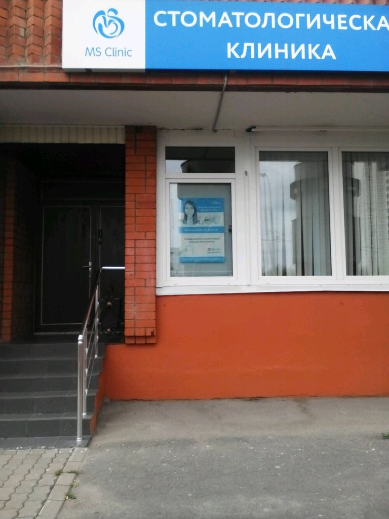 Стоматологическая клиника Ms Clinic