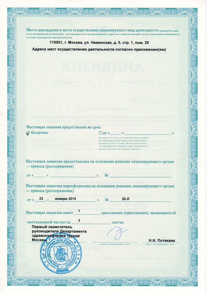 Центр медицинской реабилитации Движение