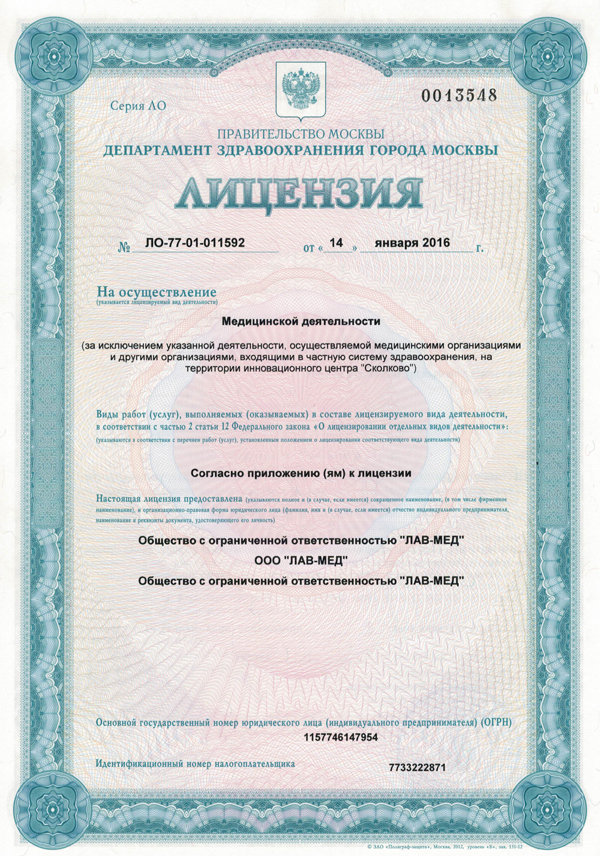 Клиника на Покровке