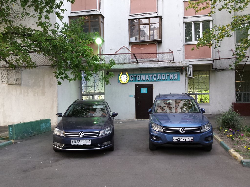 Стоматология