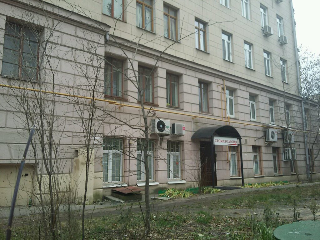 Современная стоматология