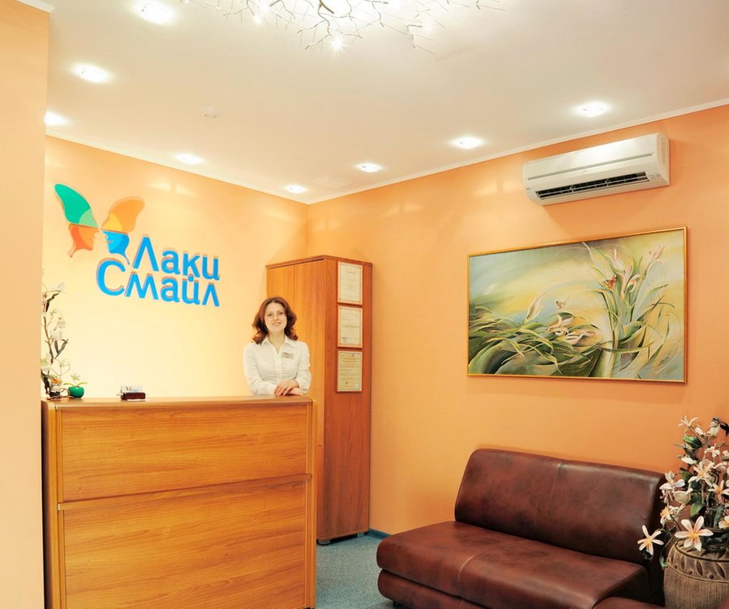 Стоматология Лаки Смайл