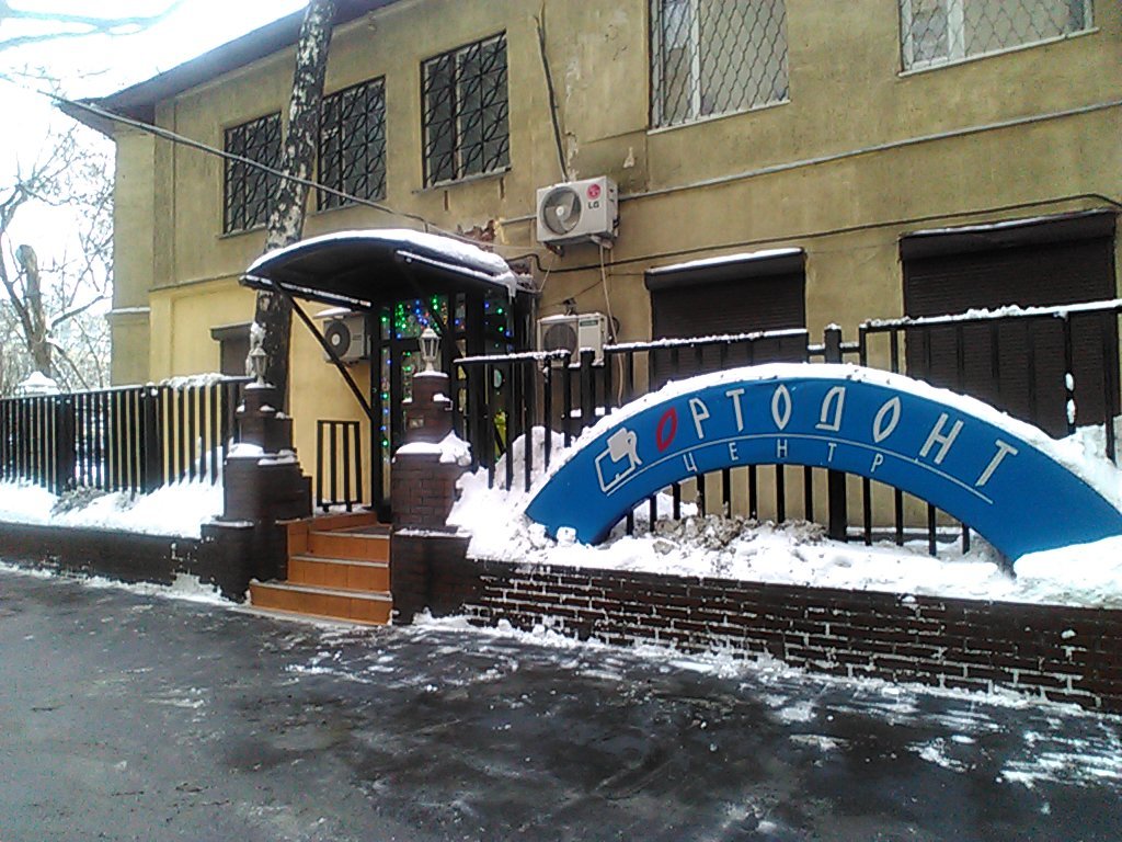 Ортодонт-Центр