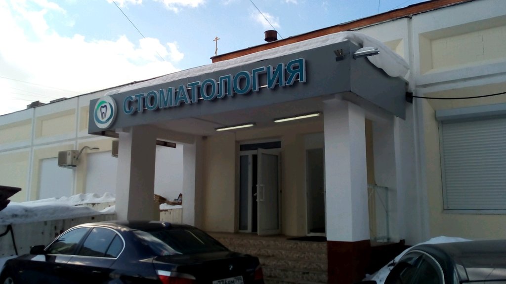 Стоматология 24