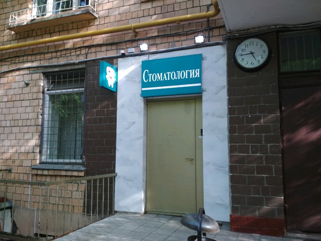 Стоматологический кабинет