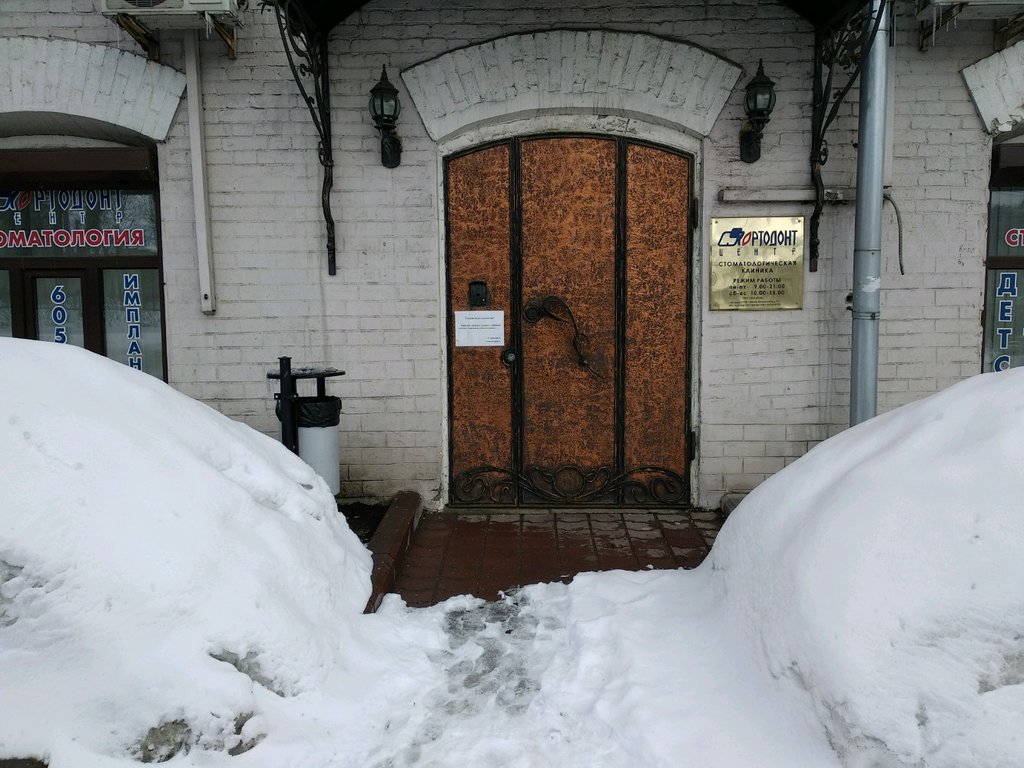 Ортодонт-Центр